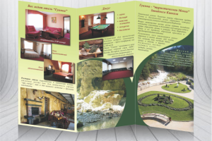 Буклет дома отдыха