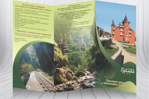 Буклет дома отдыха