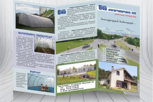 Буклет строй фирмы