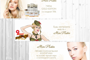 Профессиональная косметика