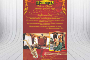 Пригласительная