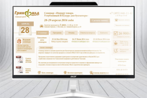 Сайт бухгалтерский курсов