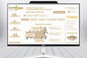 Сайт бухгалтерский курсов