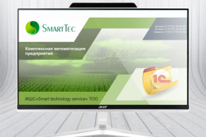 Автоматизация предприятий