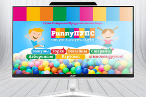 Развлекательный центр