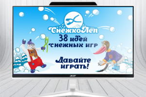 Снежколеп