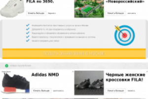 Сайт объявлений