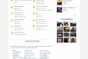 Сайт объявлений