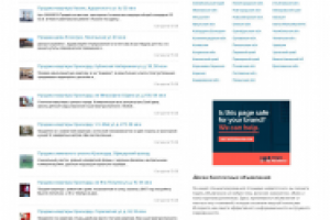 Сайт бесплатных объявлений