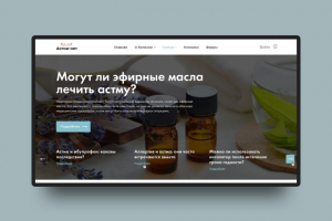 Лечение астмы