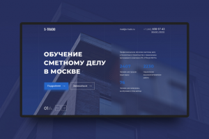 Сметное дело