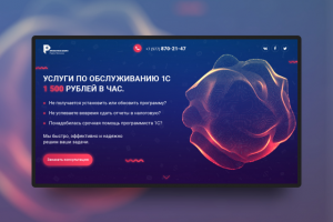 Настройка 1С