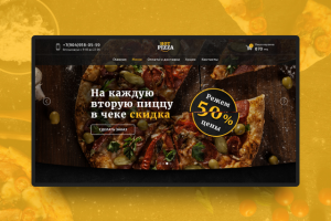 Доставка пиццы