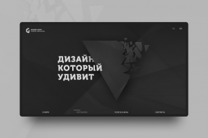 Студия дизайна