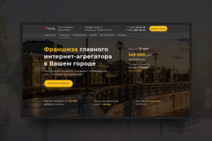 Интернет-агрегатор