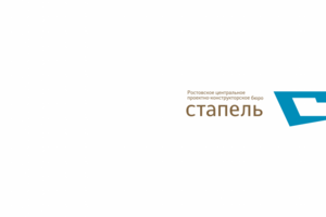 Стапель