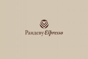 Рандеву Espresso
