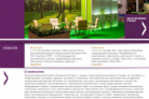 СВТ выставочные