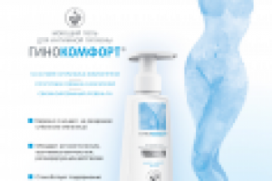 ГИНОКОМФОРТ Моющий гель. Модуль в журнал