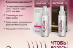 АЛЕРАНА. Листовка. Спреи для волос