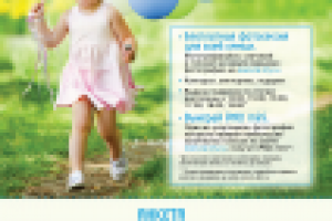 Ла-Кри. Анкета для участников праздника