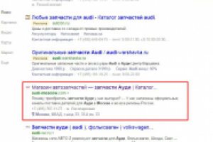 Запчасти ауди в Москве