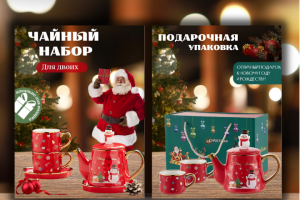 Новогодняя работа