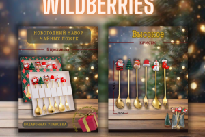 Инфографика для маркетплейсов