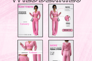 Дизайн для маркетплейсов