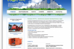 Компания Lotta