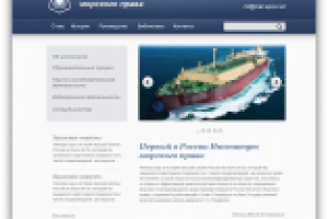 Институт Морского Права