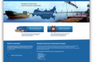 Транспортная компания