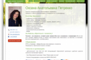 Страница психолога (Блог харьковских психологов)