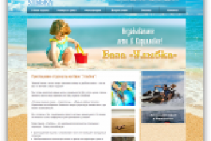 База "Улыбка"