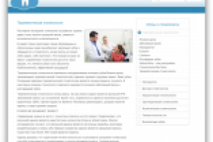 Стомат. клиника - внутренняя