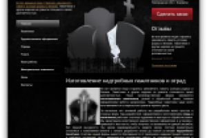 Мастерская гранитных памятников