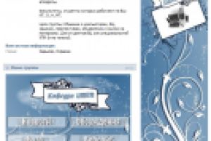 Оформление группы Вконтакте