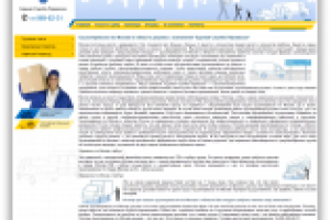 Единая служба перевозок