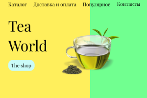 Tea World