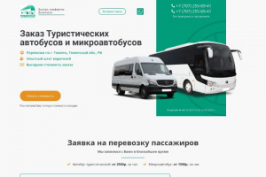 Транспортная компания