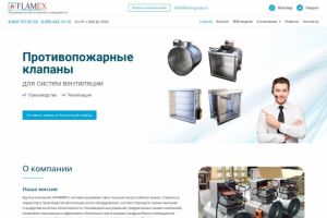 Противопожарные клапаны