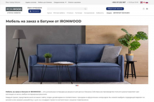 Ателье мебели IRONWOOD