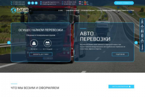 Грузоперевозки