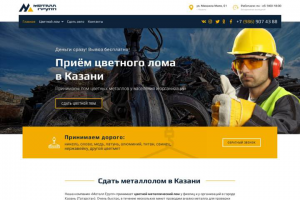 Прием цветных металлов