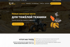 Новые запчасти для тяжёлой техники