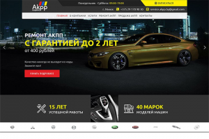 Ремонт и сервис АКПП