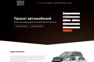 Сайт аренды автомобилей