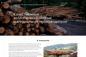 КимаБел - Деревобработка