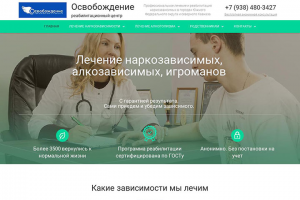 Реабилитационный центр