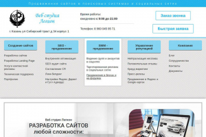 Создание сайтов